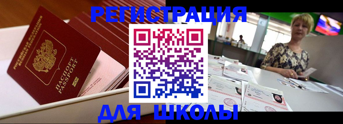 прописка от собственника в Чебоксарах