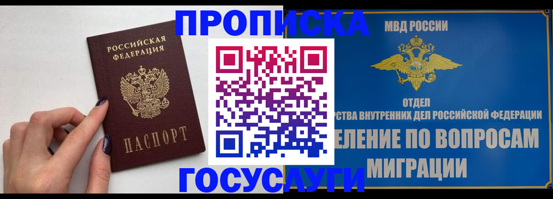 прописка поиск в Чебоксарах