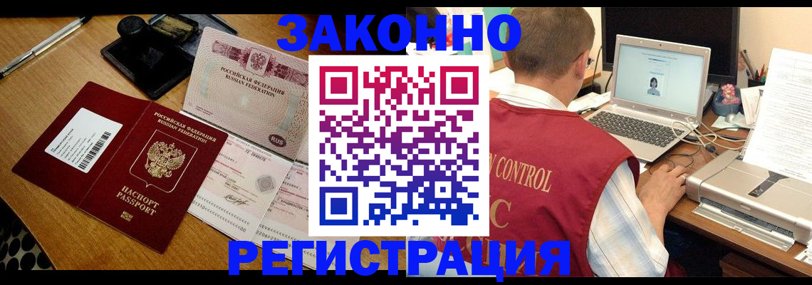 временная регистрация для всех в Чебоксарах