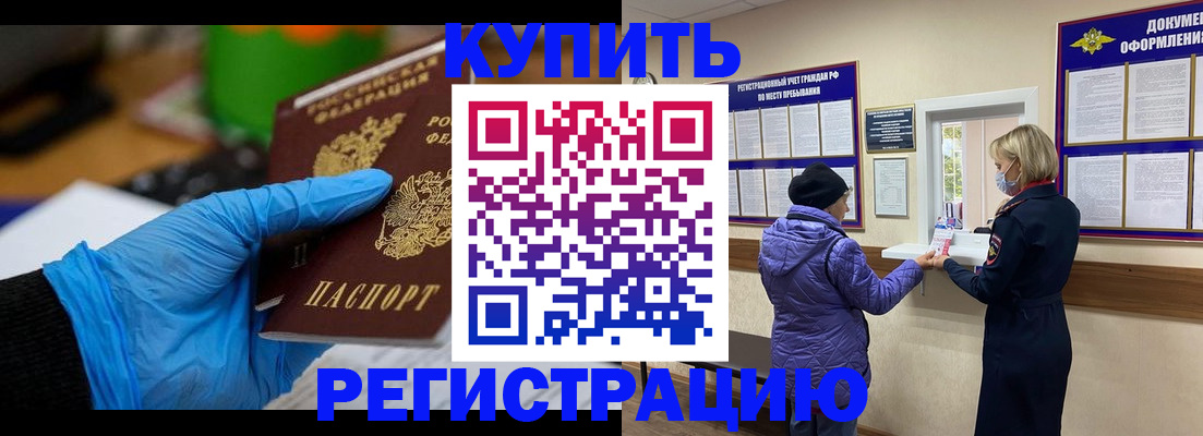 прописка иностранных граждан в Чебоксарах