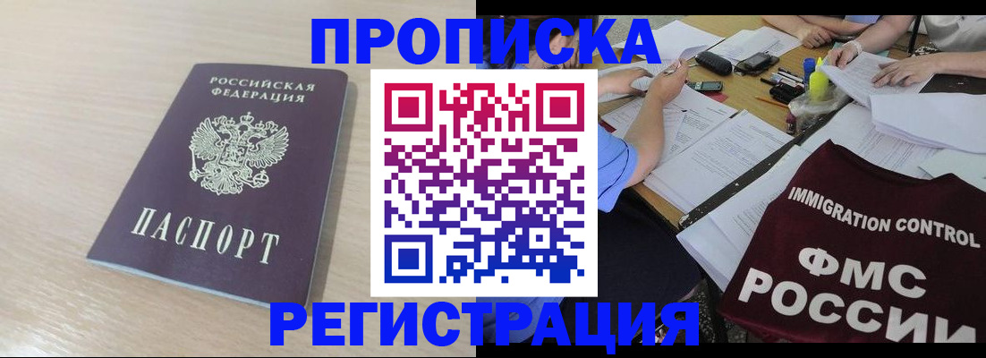 найти адрес прописки в Чебоксарах