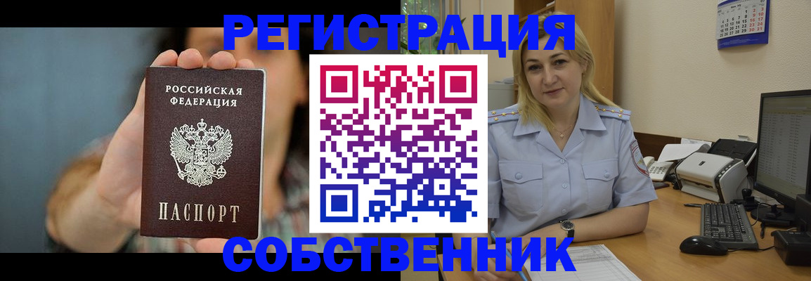 прописка 2025 в Чебоксарах