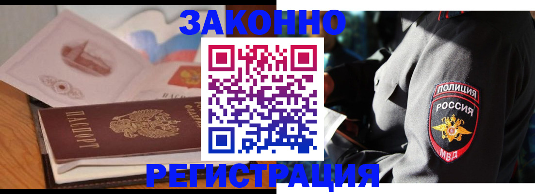 временная регистрация недорого в Чебоксарах