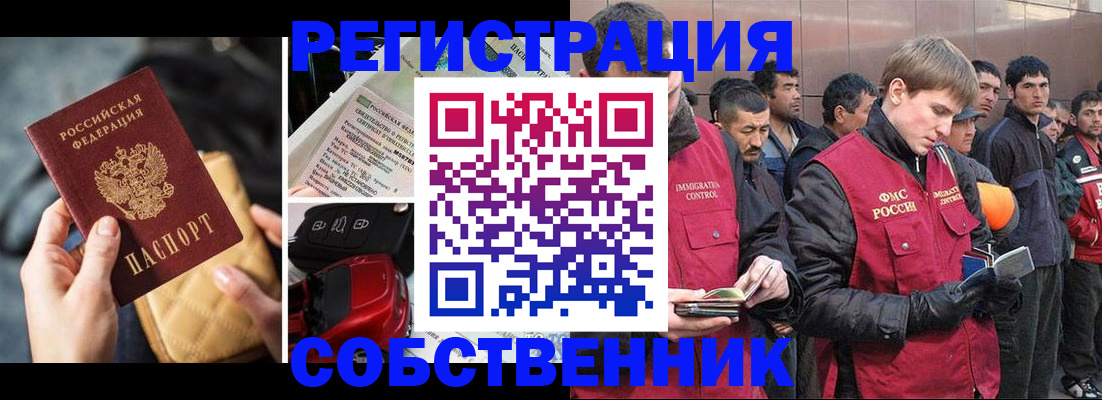 прописка для военкомата в Чебоксарах