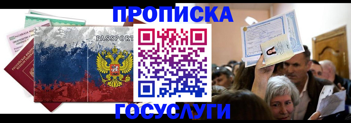 найти адрес прописки в Чебоксарах
