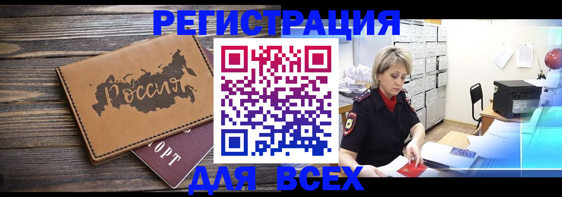 прописка паспорт в Чебоксарах
